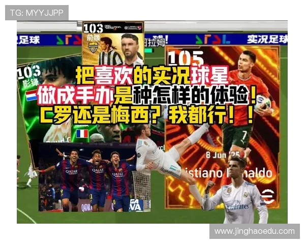 亲临赛场近距离邂逅偶像级足球球星的难忘时刻