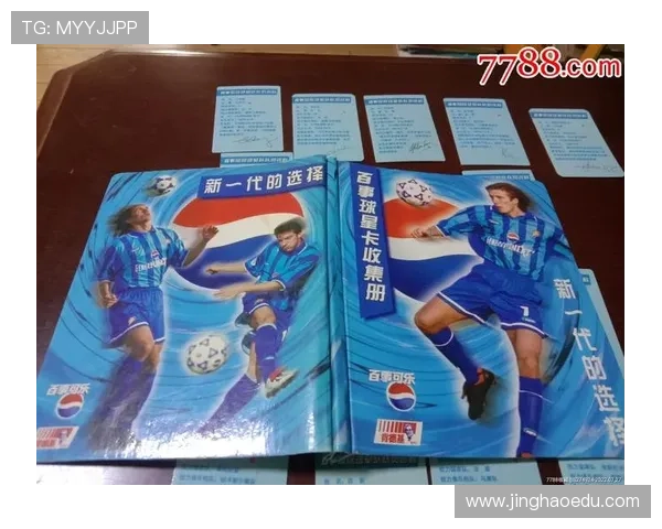 九十年代足球传奇球星卡回忆与收藏价值探析
