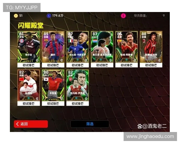 实况足球手游全新球星许愿包上线 快速获取顶级球员提升阵容实力